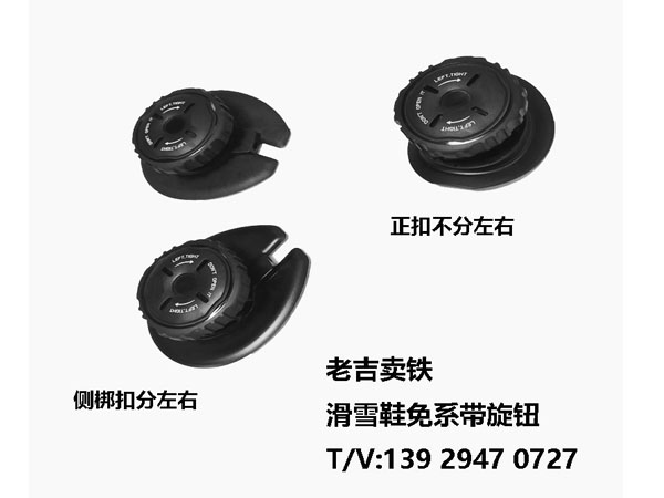 旋紐